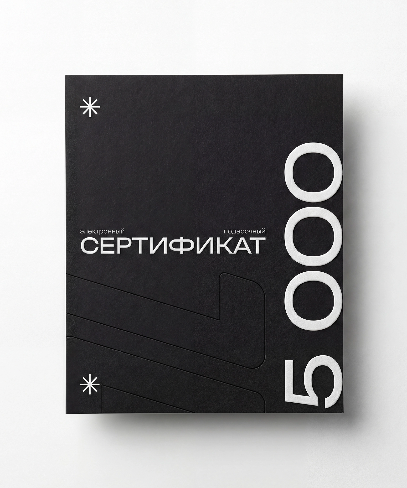 Сертификат 2000 руб.